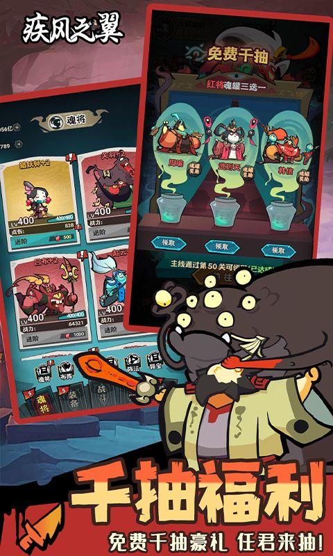 疾风之翼手游9996.0.01 安卓版截图1