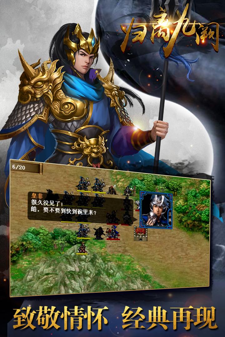 归离九阙最新版V100.19.0 安卓手游版截图3