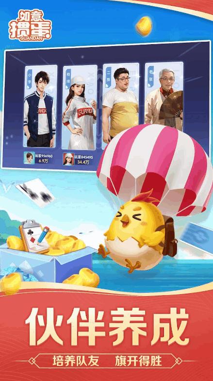 如意掼蛋国际版1.2.0 最新版截图0