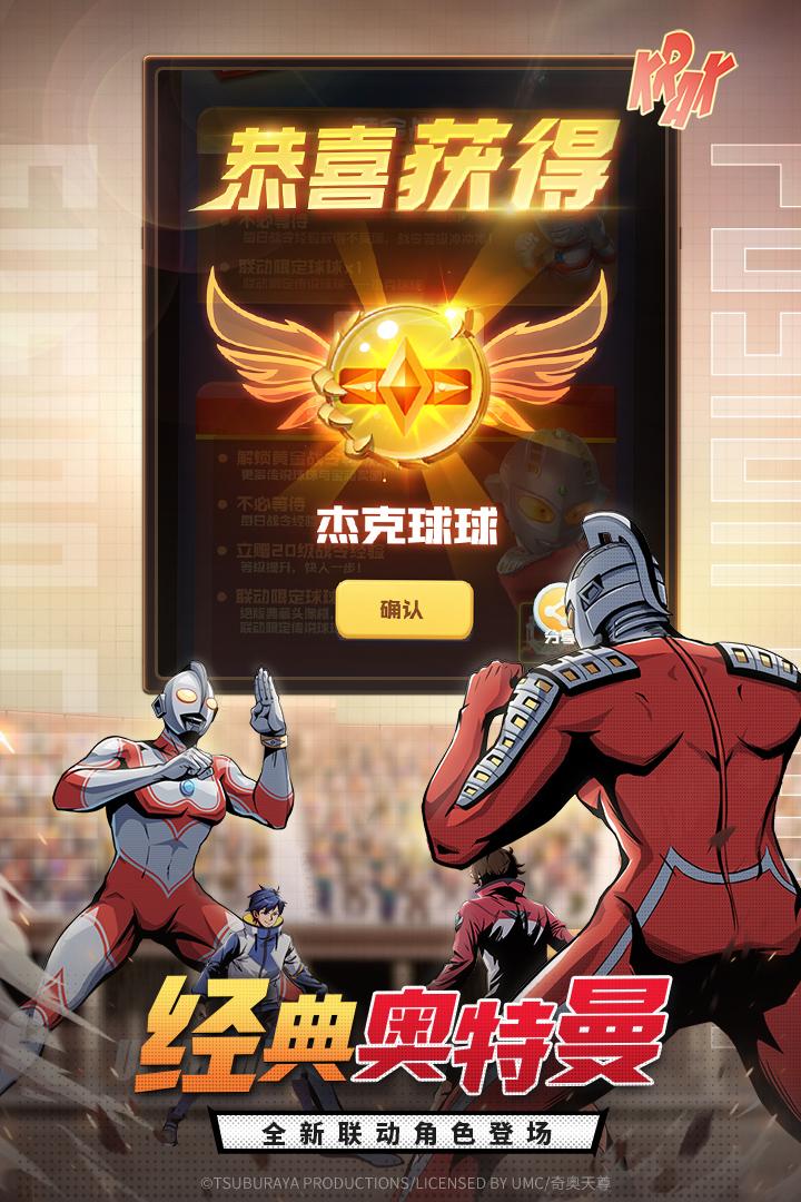 球球英雄手游1.10.11 安卓版截图2