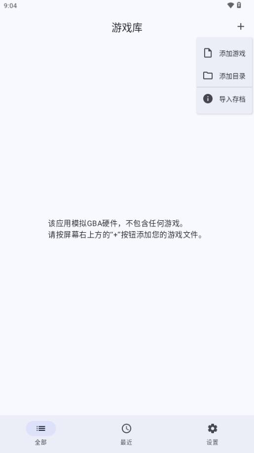 GBA模拟器汉化版Linkboy正版v3.3.0 安卓中文版截图1