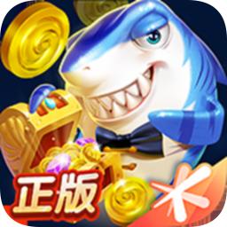捕鱼来了腾讯版v1.0.2安卓版