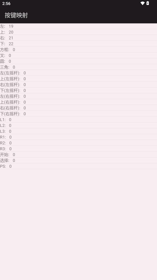 安卓PS3模拟器(aps3e)v1.32 安卓手机版截图0
