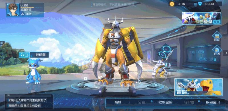 数码宝贝源码手游官方版v1.11 手机版截图3