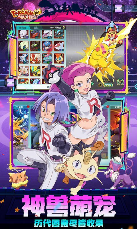 口袋大冒险mega科技刷充版1.0 手机版截图2