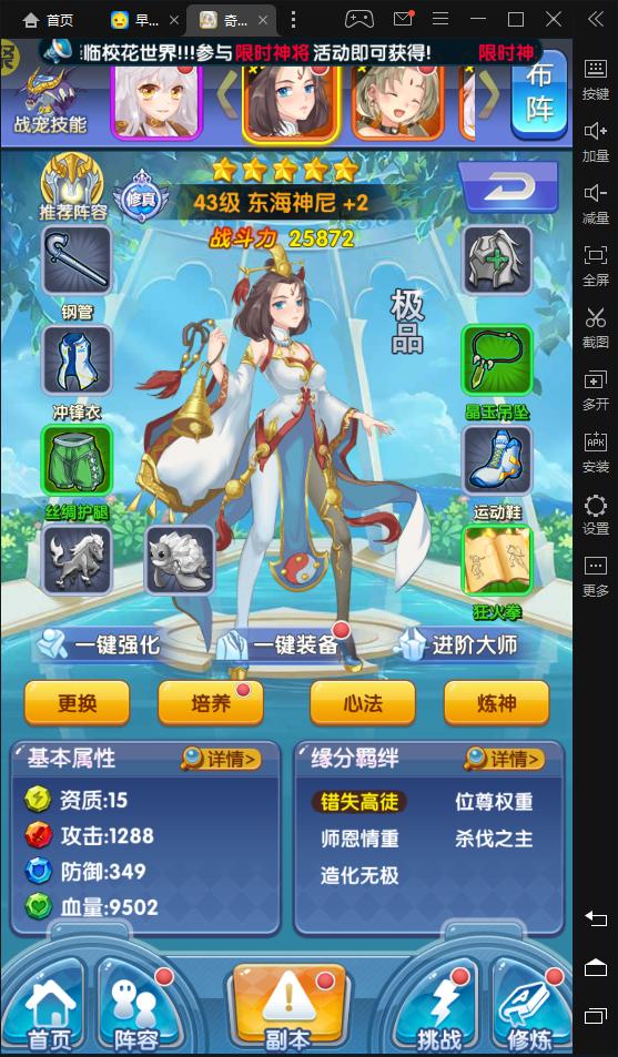 校花梦工厂GM版2.0.2.4安卓福利版截图1