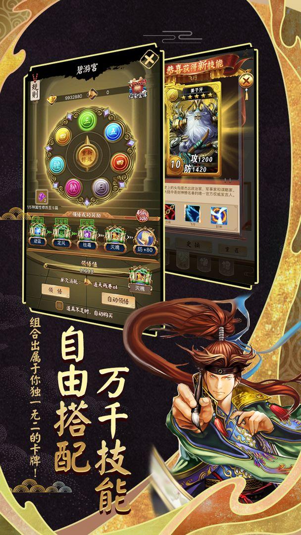 富甲封神传九游折扣版10.3.0 九游版截图2
