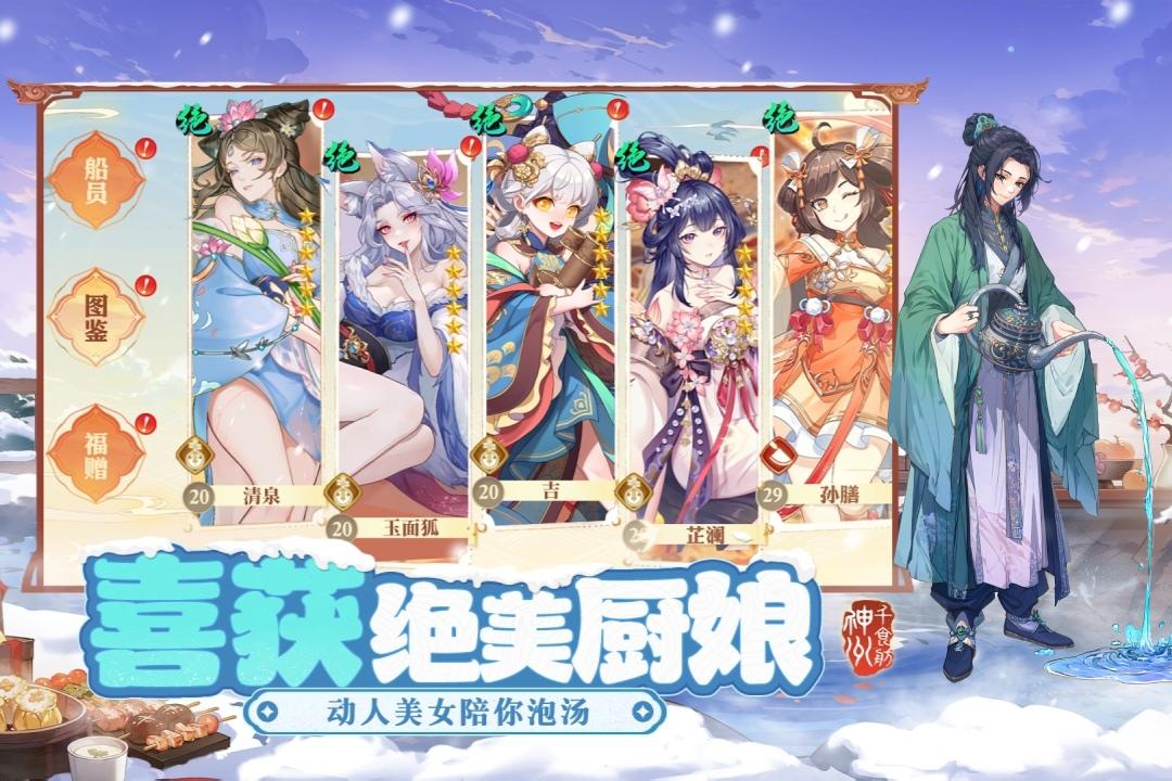 神州千食舫华为渠道服1.8.7 最新版截图0