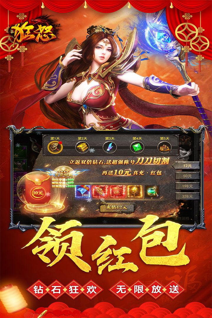 狂怒冰雪打金下载安装1.0.3 安卓版截图3