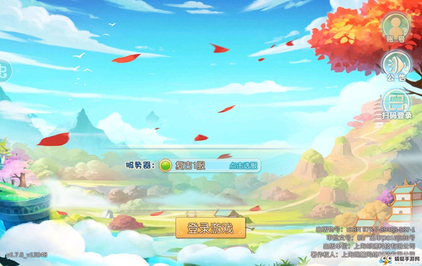 仙灵物语永久代金券版1.0.0 安卓版截图2