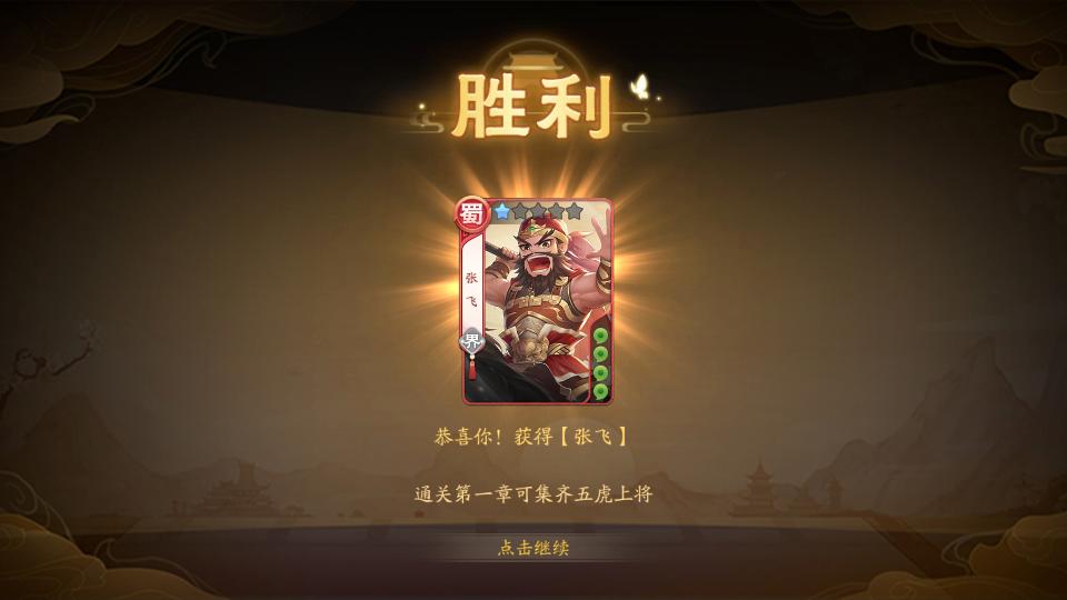 欢乐三国杀游戏小程序版2.2.2 安卓版截图1