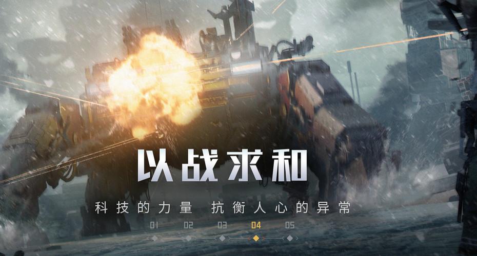 流浪地球手游官方版v5.6.1 手机版截图1