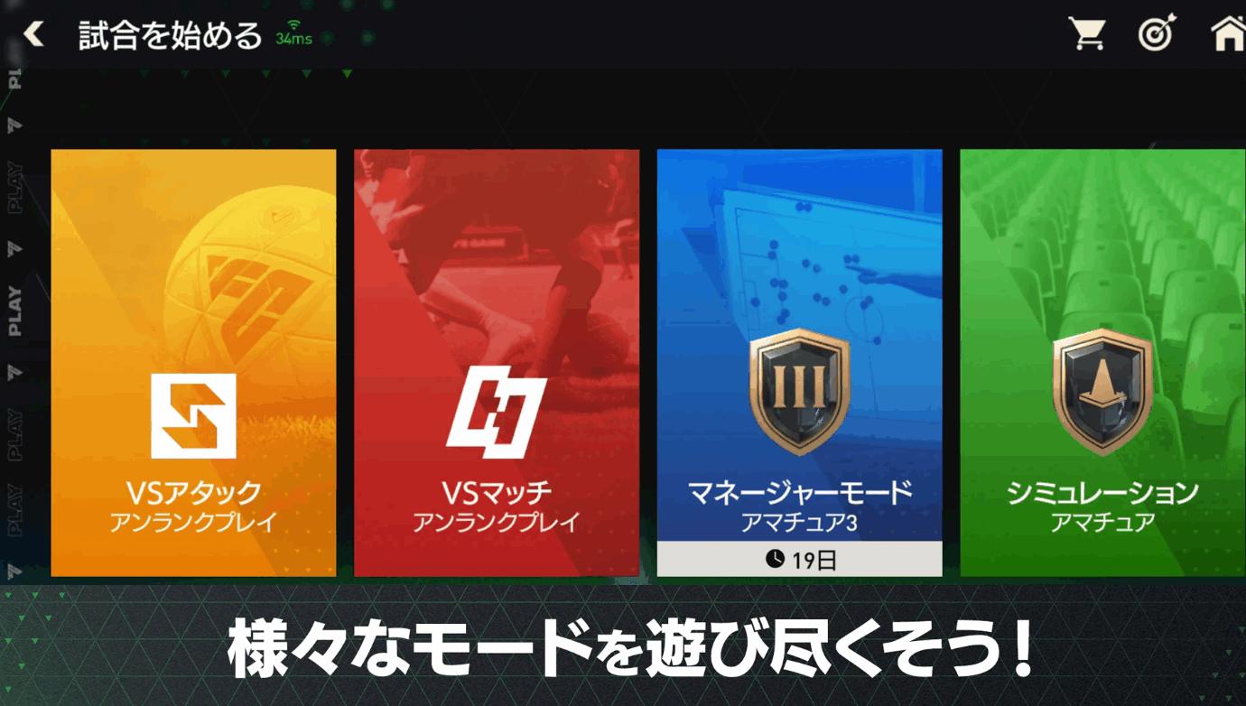 EA Sports FC移动足球24日服29.0.06 最新版截图1