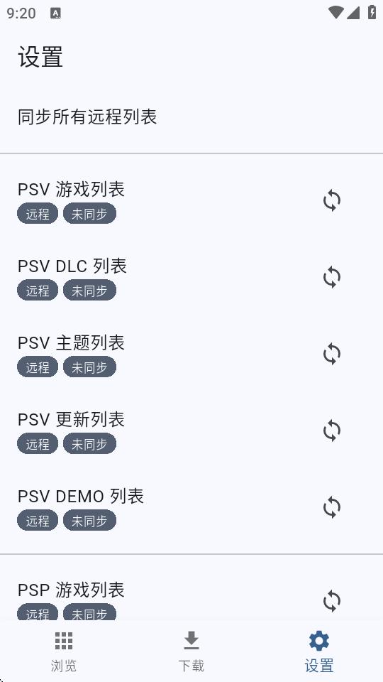 PSV黑商店app(FNPS)v1.0.6 安卓最新版截图2