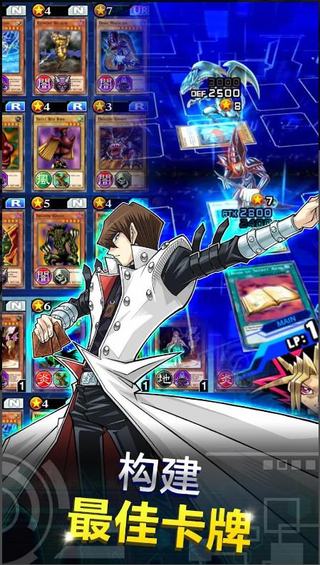 游戏王决斗链接国际版下载(Duel Links)9.6.1 手机版截图1
