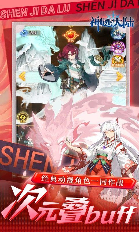 神迹大陆手游安卓免费版1.0 最新版截图0