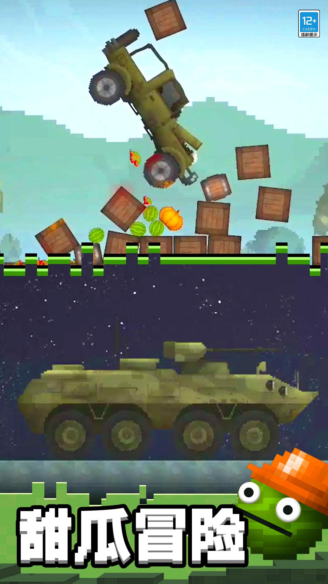 迷你甜瓜世界app1.0.1 安卓版截图3