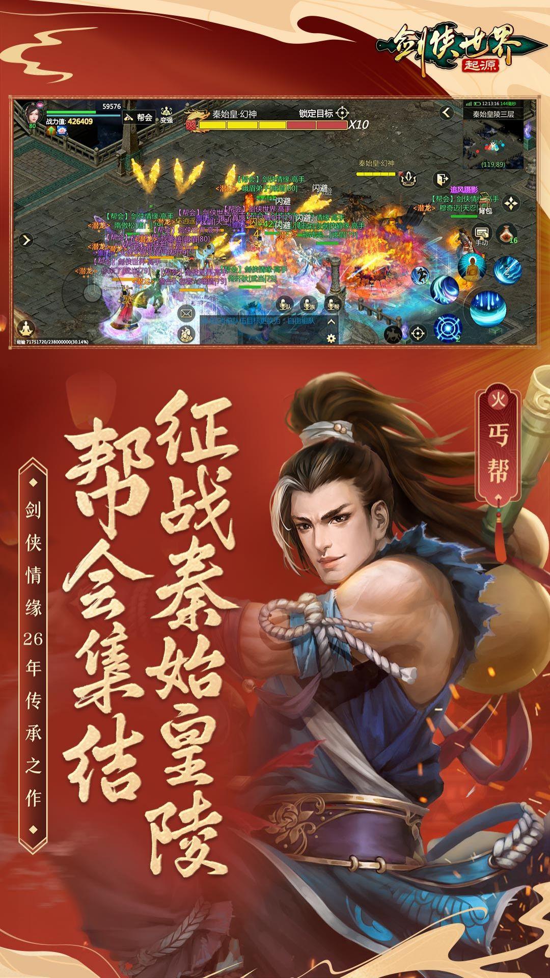 剑侠世界起源小米版下载1.19.5 安卓版截图2