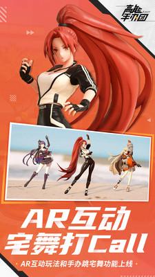 高能手版团官方版v2.11.0 手机最新版截图2