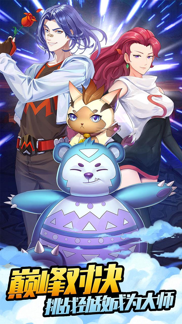 开心宝贝向前冲手游1.2.0.00010012 安卓最新版截图1