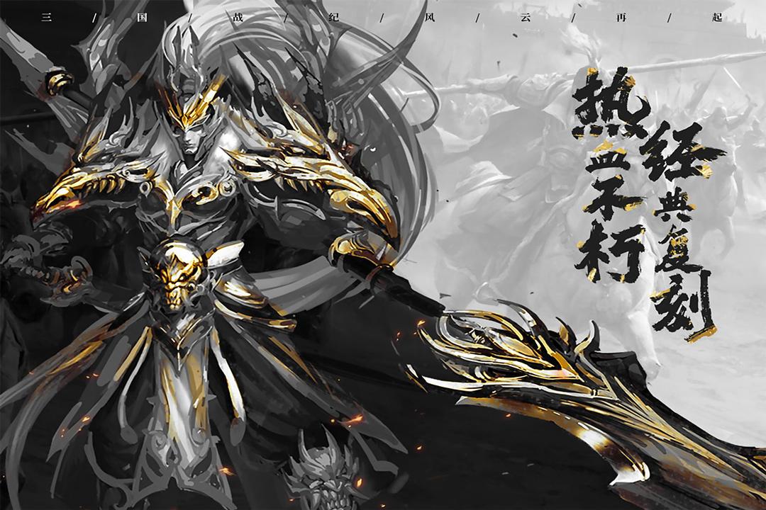 真三国快打手游6.60 安卓版截图1