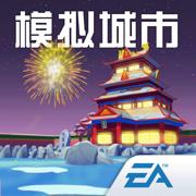 模拟城市我是市长2025中国版1.0.21414.31370 国风免费版