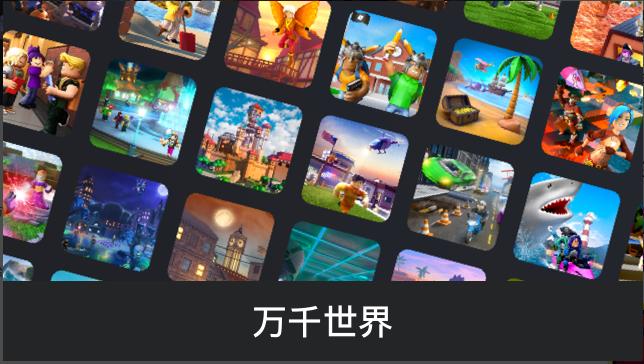 Roblox国际版中文内置菜单版v2.697.926 mod免费版截图2