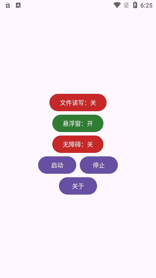 游界琴魔弹琴助手软件v1.0.2-beta 安卓最新版截图3