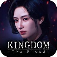 王国王室之血手机版0.23.60 最新版