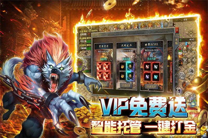 裁决霸业手游超变版5.0.0 安卓版截图0