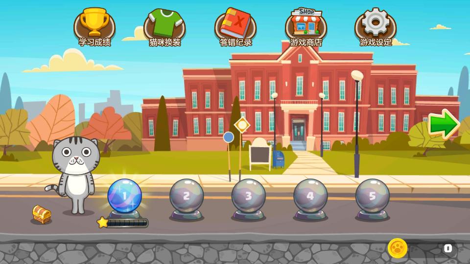 小小單字王安卓版1.3最新版截图3