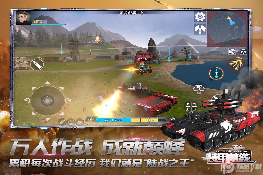 装甲前线九游版1.40.1 免费领点券截图2
