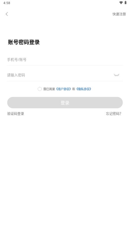 闪玩云游戏最新版2025v1.0.3 手机版截图3