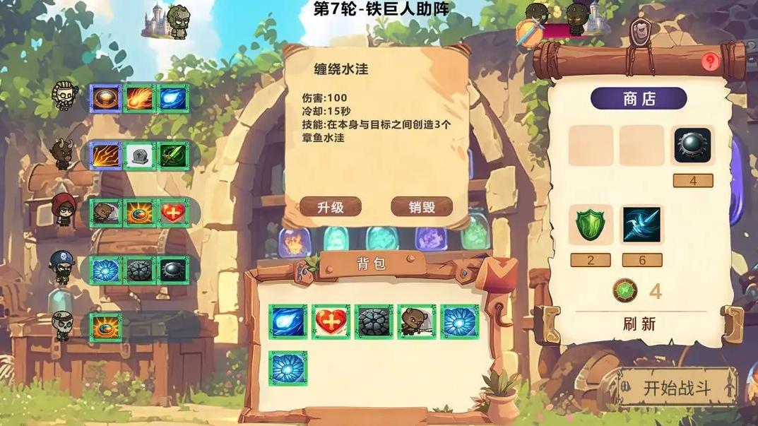 moba大乱斗v0.8.1 安卓版截图0
