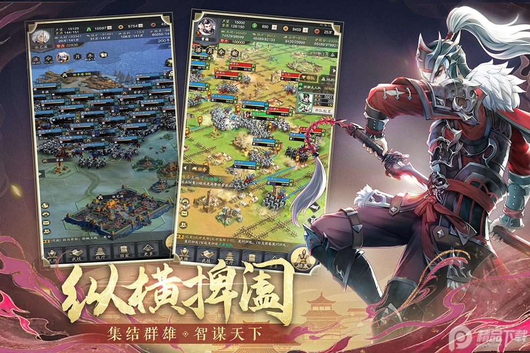 神将三国4399官方版1.18.24 最新版截图1
