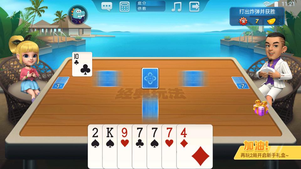 老版波克斗地主赢话费v5.08 赢话费版截图1