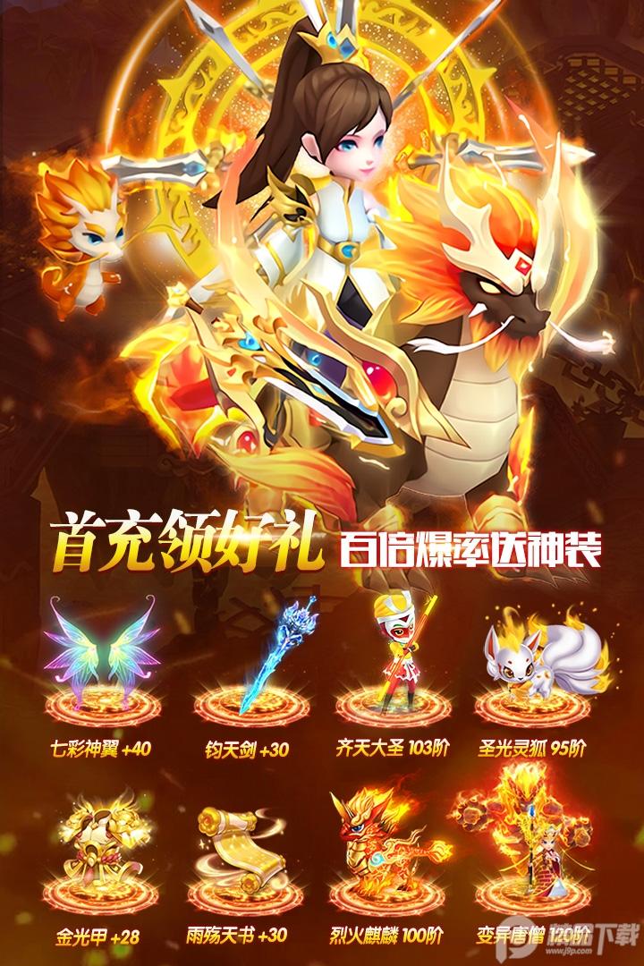 幻灵修仙传九游版下载7.7.7 安卓版截图1