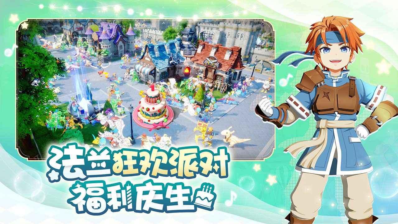 魔力宝贝旅人2025魔力服1.12.0 安卓版截图1