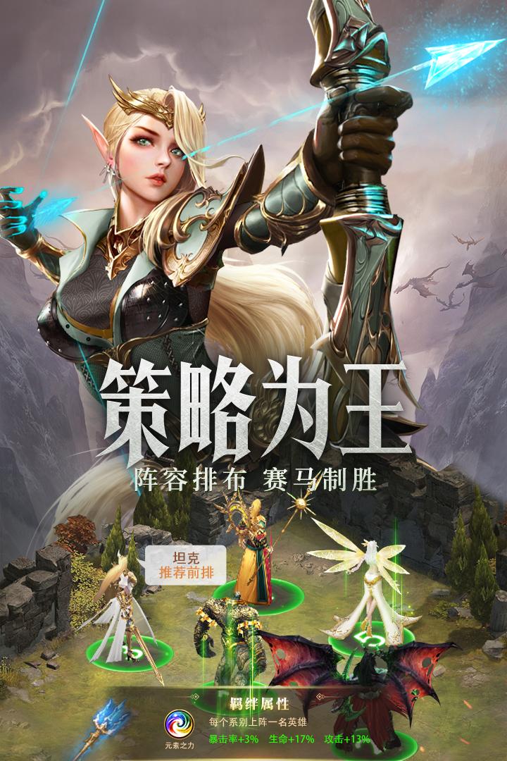 守护神域手游1.0.0 福利版截图3