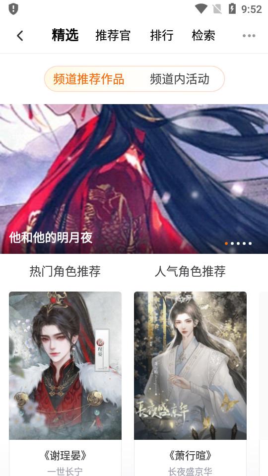 橙光制作工具安卓版3.23.1.0925 最新版截图0