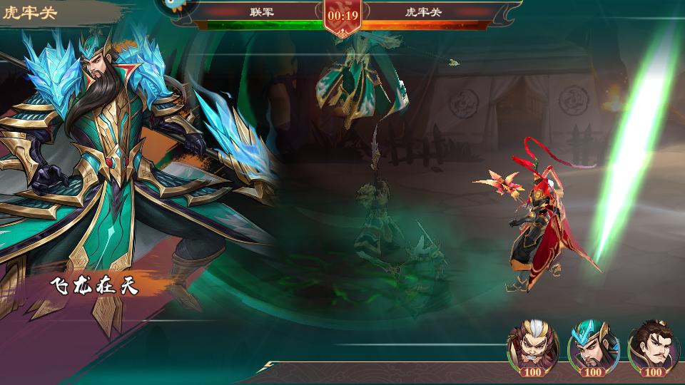 战龙无双游戏最新版1.0.1截图0