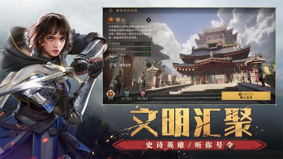 重返帝国手游官方版v1.21.0.66 最新版截图3