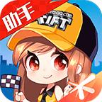 掌上飞车安卓版3.16.0 安卓最新版