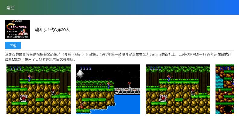茱元游戏模拟器TV版v2.9.6 最新版截图3