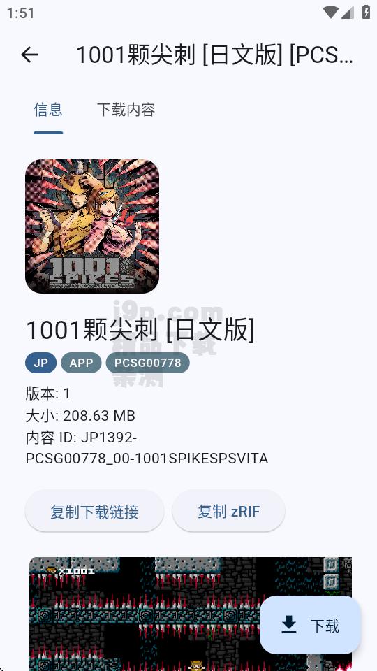 黑商店二代(VitaDL)v1.2.4 安卓免费版截图0