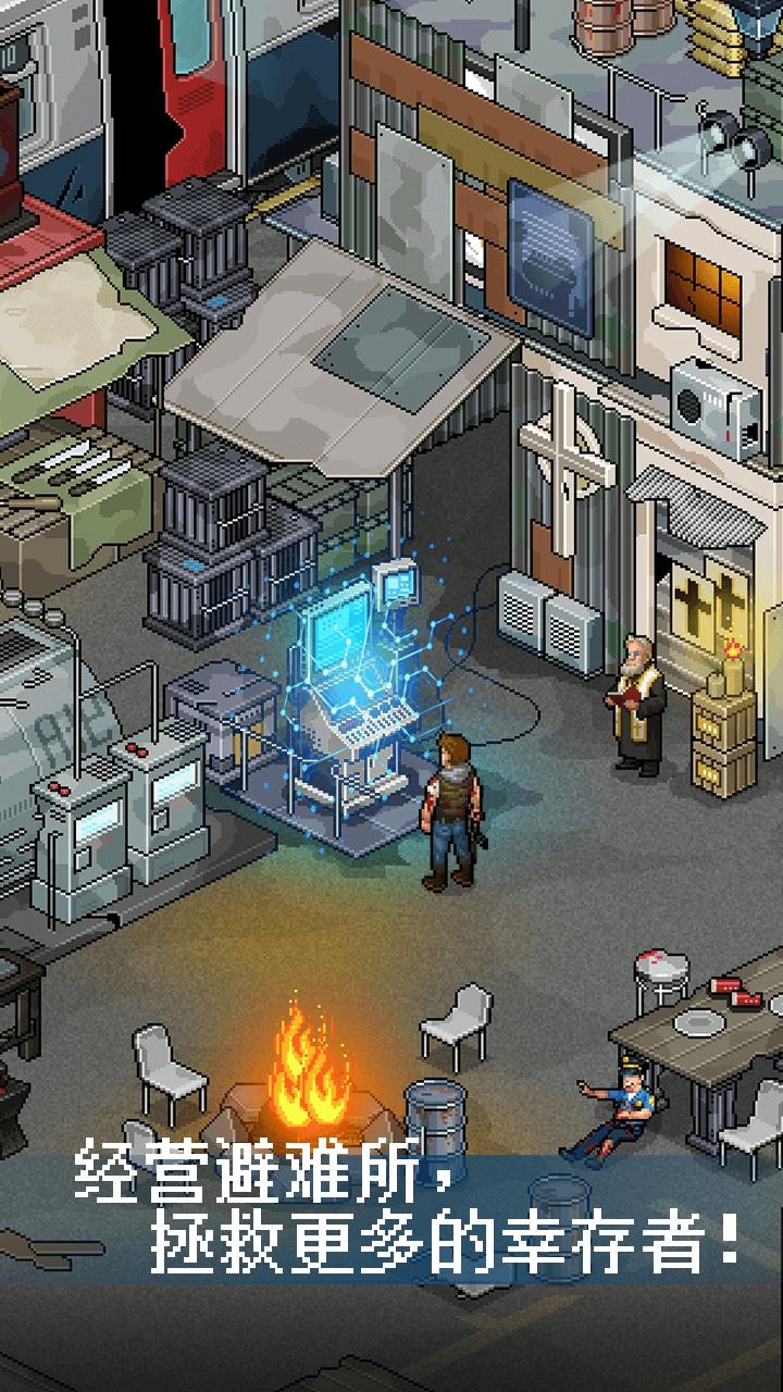 像素危城官方最新版1.036 最新版截图1