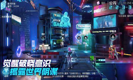 矩阵临界失控边缘手游1.1.4.26安卓版截图0