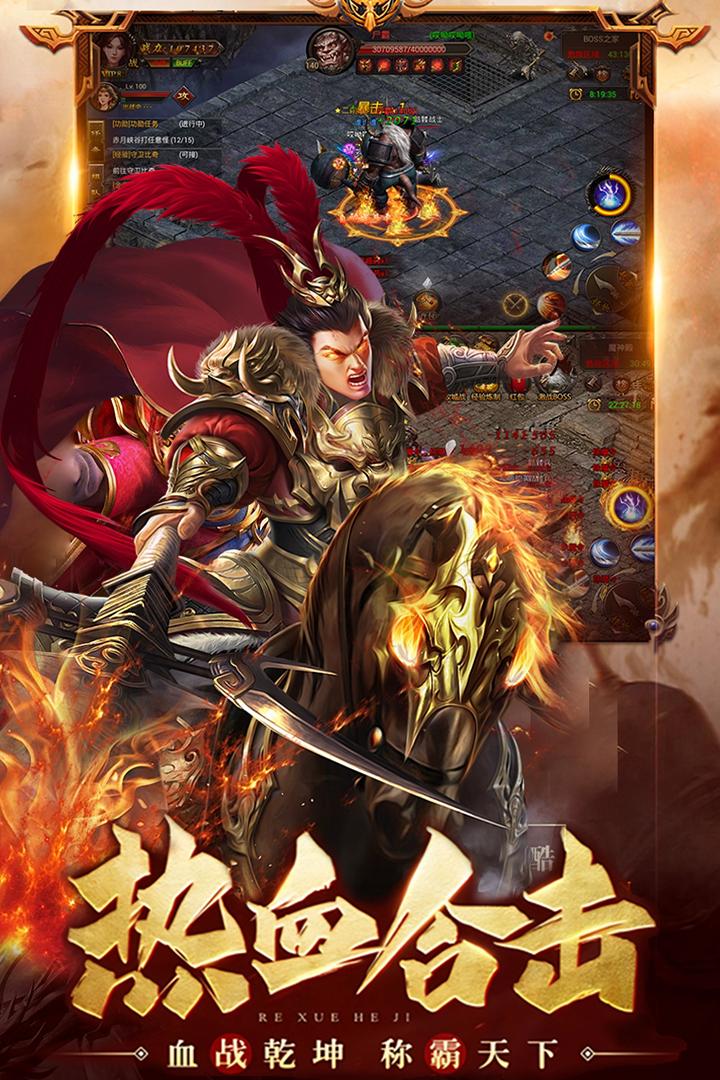 龙之霸业安卓版1.0.2 官方版截图1