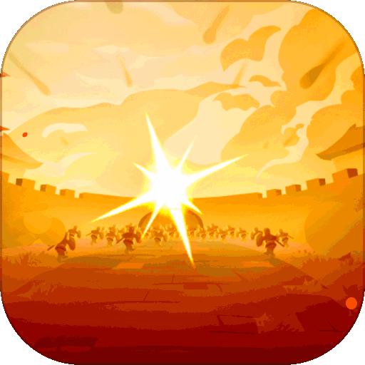 英雄这边请游戏下载1.0.610 安卓版