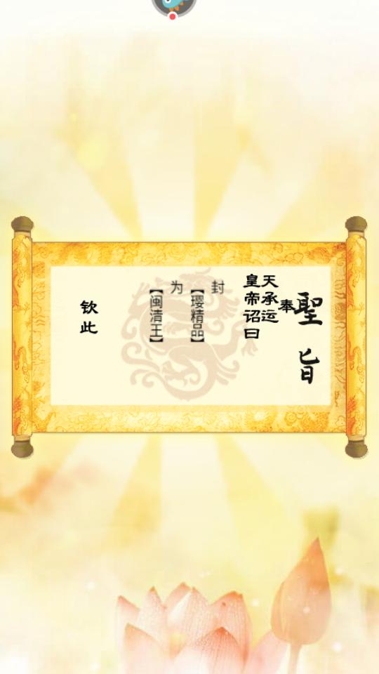 全民养成之女皇陛下游戏v4.18.6.8 安卓最新版截图1